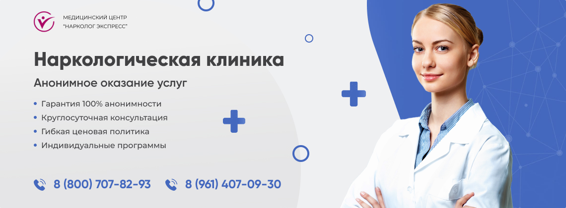 наркологическая-клиника.jpg в Приозерске | Нарколог Экспресс